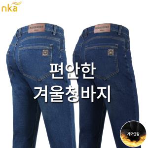 엔케이아울렛 NKD뉴패션기모스판청바지 겨울 남자 남성 따뜻한 데님 작업바지 작업복 현장복 빅사이즈 단체