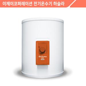 보성산업 스테인리스 저장식 전기 온수기 하슬라 상향식 하향식 50리터 BSW-500S / BSW-500U