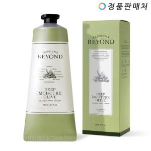 비욘드 클래식 핸드크림 딥모이스처 올리브 100ml