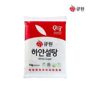 큐원 흰색설탕 1kg