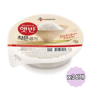 햇반 백미 작은공기 130g 36입 (1박스)