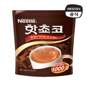 네스카페 네슬레 핫쵸코 알뜰팩 1kg/유통기한26년03월