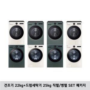 LG 오브제 건조기+드럼 패키지 (RD22ES/RD22ES+FX25ESR/FX25GSR)