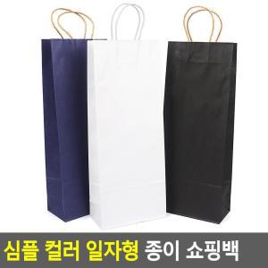 와인병 술병 긴통 종이가방 선물쇼핑백 답례용