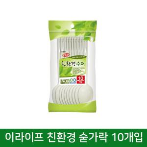 (무료택배+국내산) 롯데 이라이프 친환경 숟가락 10개입/일회용/재활용/