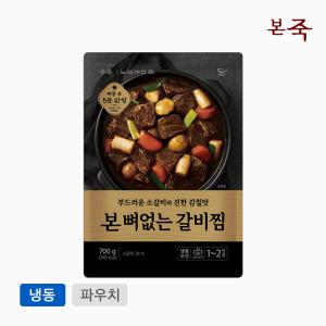 [본죽] 본 뼈없는 소갈비찜 700g