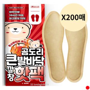 곰도리 큰발바닥 남성 L사이즈 깔창 핫팩 (2pcs) X200개