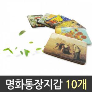 통장 지갑 1카드 영수증꽂이 수납 포켓 보관함 정리함 케이스