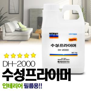 대흥화학 DH-2000 인테리어 필름용 수성프라이머 시트지 프라이머 시트 벽지 DIY 돼지표 DH2000 수용성