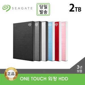 {정품판매점} 씨게이트 One Touch 외장 하드 2TB [+파우치]