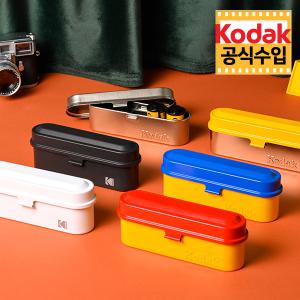 Kodak 코닥 필름 케이스 7종 중 택1