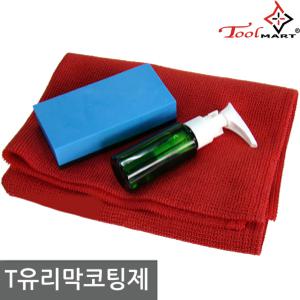 T 유리막 코팅제 세트 차량 변색 방지 새차색상광택유지 광택제