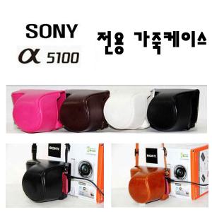 Sony 소니 A5100 속사/가죽케이스