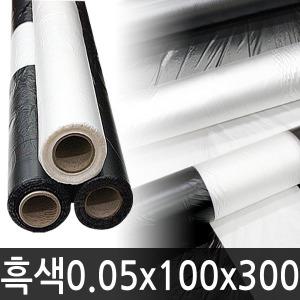 흑색 멀칭비닐 0.05x100x300 농업용 고추 마늘 비닐