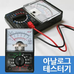 측정기 아날로그테스터기 전압테스터기 전류 검전기