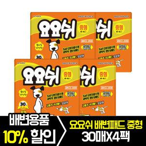 요요쉬 배변패드 중형 30매 x 4팩 총 120매 / 국산 애견패드