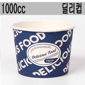 일회용라면컵/특수컵/우동/1000cc종이컵/딜리 500개