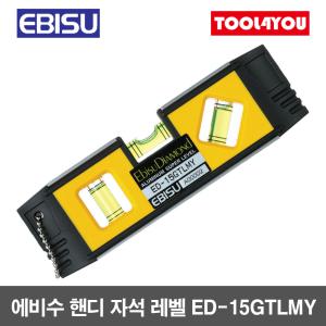 에비수 자석수평대 핸디레벨수평기 일제 ED-15GTLMY