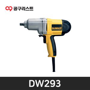 디월트 DW293 하이토크 임팩트렌치 710W