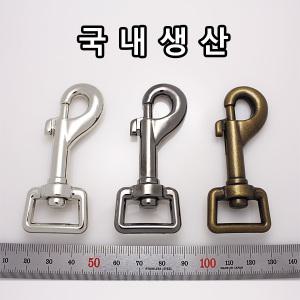 DL010 국산 가방 애견 개고리 부자재 메탈 회전고리 부속