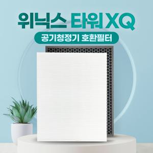 위닉스 타워XQ500/600 공기청정기 필터 국산 호환용 고급형 (CAF-E0S4)