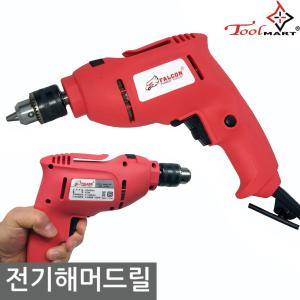 소형경량 전기해머드릴 410W 10mm 2800rpm 툴마트