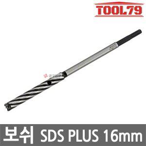 [보쉬] SDSPLUS-9 16mm 로터리 해머 드릴용 철근 커터 16x120x300 드릴 비트 철근절단