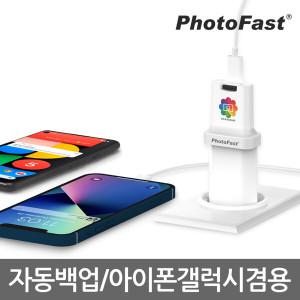 포토패스트 포토큐브C 플러스 갤럭시 아이폰 자동 백업 C타입 OTG SD카드 리더기