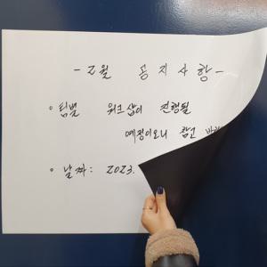 양면테입 붙이는 자석 시트지 쓰고지우는 화이트 보드