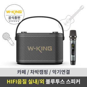 [기타]더블유킹 블루투스스피커 WKING Camigo H10S 무선 마이크 증정 버스킹 노래방 1년보증AS