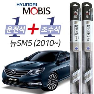 2010 뉴SM5 현대모비스 발수코팅 와이퍼 600mm+400mm