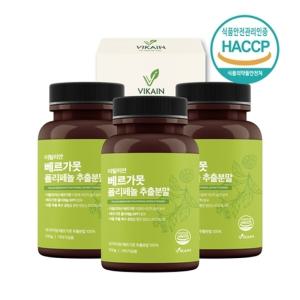 베르가못추출분말 폴리페놀 추출물 차 가루 식약청 haccp 인증 3통