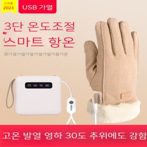 셀_온열 발열 장갑 방한 USB 충전 히팅 자전거 라이딩 보온 겨울 보조배터리 여성 베이지 얇은