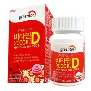 유한M 유한메디카 비타민D 2000IU 300mg 90캡슐 1box(3개월분)