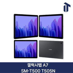 삼성 갤럭시탭 A7 Galaxy Tab A7 SM-T500 T505N 와이파이 Wifi 셀룰러 64GB