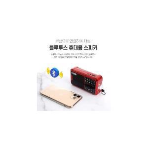 아남 ATX-15BT 효도라디오 휴대용스피커 블루투스 FM라디오 USB TF카드 삽입가능