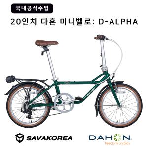 (국내정식수입)다혼 폴딩 미니벨로 K3 Vigor LT ARCHER PRO D-ALGHA QIX D3 LAUNCH D8 14인치 16인치 20인치