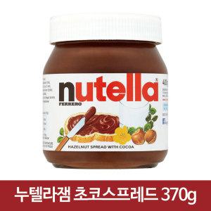 페레로 누텔라370g