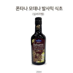 [XBG89L47_47]폰타나 발사믹식초 250ml 실버 라벨 발사믹소스