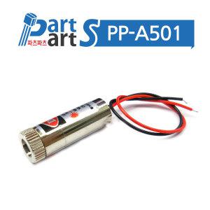 (PP-A501) 5V 적색 점(.) 레이저 모듈 650nm 5mW