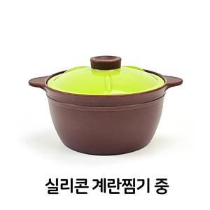 실리콘뚝배기 전자렌지 중형 다용도 찜기 계란뚝배기 BW2E3CFF