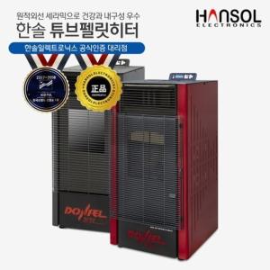 한솔 펠릿난로 돈풍기 펠렛히터 온풍기 화목난로 HS-DP100