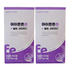 해피토리 아이튼튼츄 800mg X 60정 2박스 키즈 어린이 아기 철분제 비헴철 비타민c 포도맛