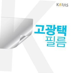 레노버 요가 스마트 탭 (YT-X705F) 고광택필름