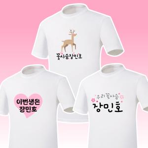 장민호 라운드 반팔티 콘서트티 주문제작 굿즈 빅사이즈 소량가능 고퀄리티