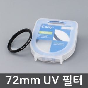 72mm 자외선 차단 필터 UV 렌즈 카메라 캐논 니콘