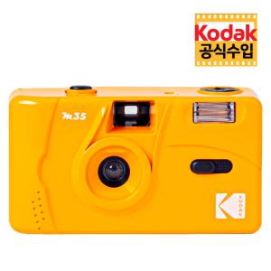 [Kodak] 코닥 필름 카메라 M35 / Yellow 토이 카메라