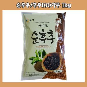 풍전식품 아기표 순후추/후추100가루 1kg