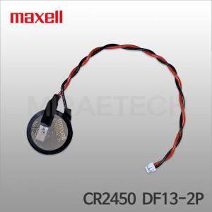 맥셀 CR2032 DF13-2P 리튬코인전지(3V 240mAh) 열량계 PLC CNC