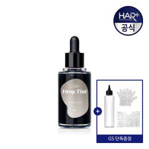 컬러드롭틴트 50ml(프렌치애쉬)+DIY키트/1초 물염색